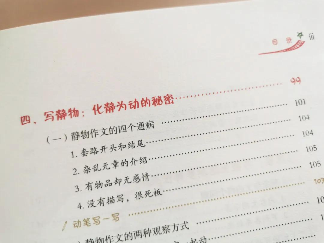 语文分数收割机？写作文，千万别用“套路”糊弄老师