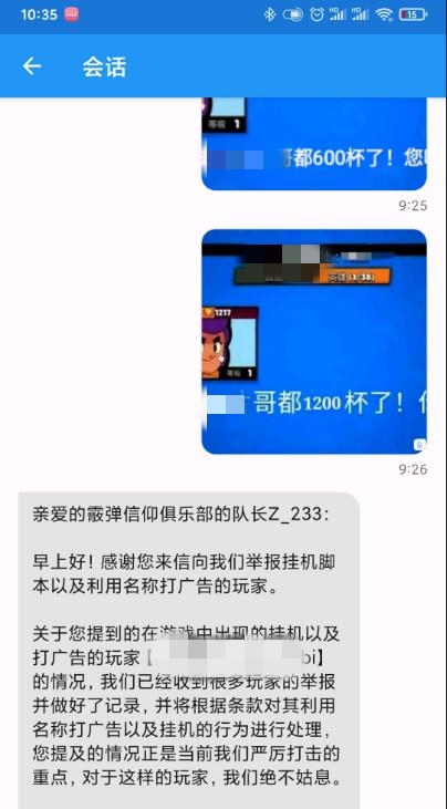 荒野乱斗：玩家举报脚本外挂，客服表示管不了？网友感到心寒