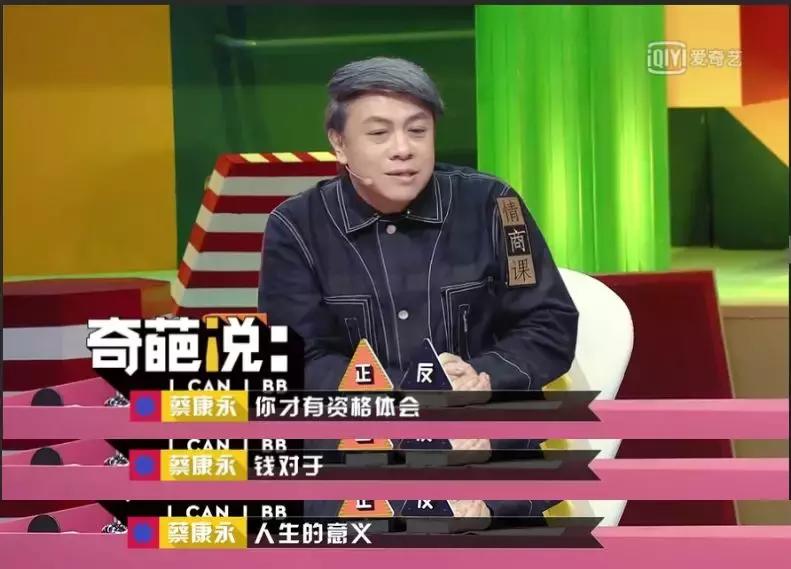 奇葩说李诞说的最经典的一段话,奇葩说李诞最炸的一场