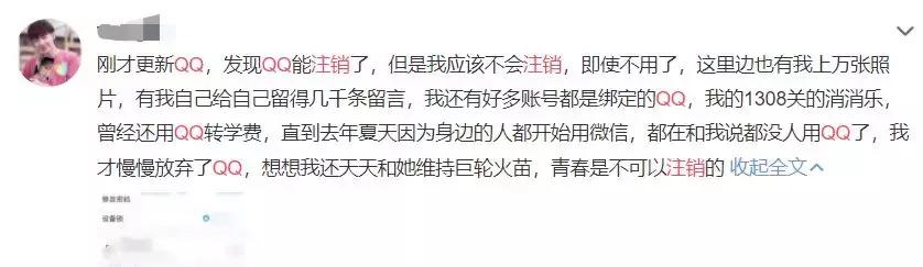 qq号可以注销了,qq号可以注销嘛