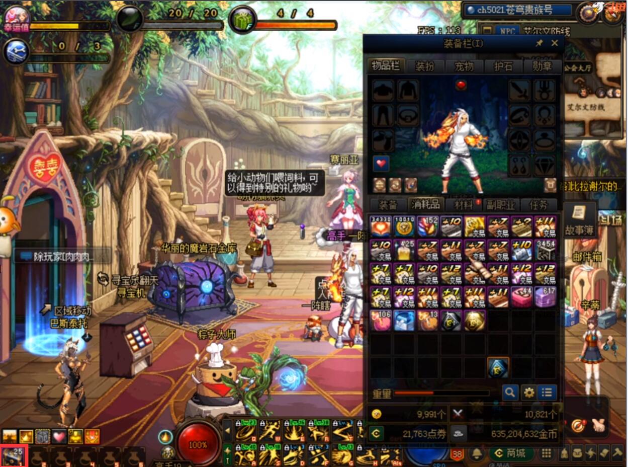 旭旭宝宝dnf亏了多少钱,旭旭宝宝狂战士护石用哪三个