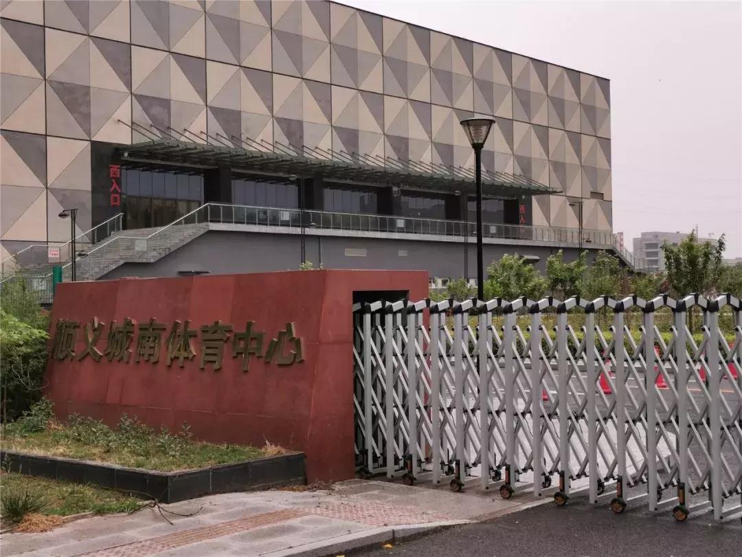 顺义城南体育中心室外场地开放,顺义区城南体育场开放时间