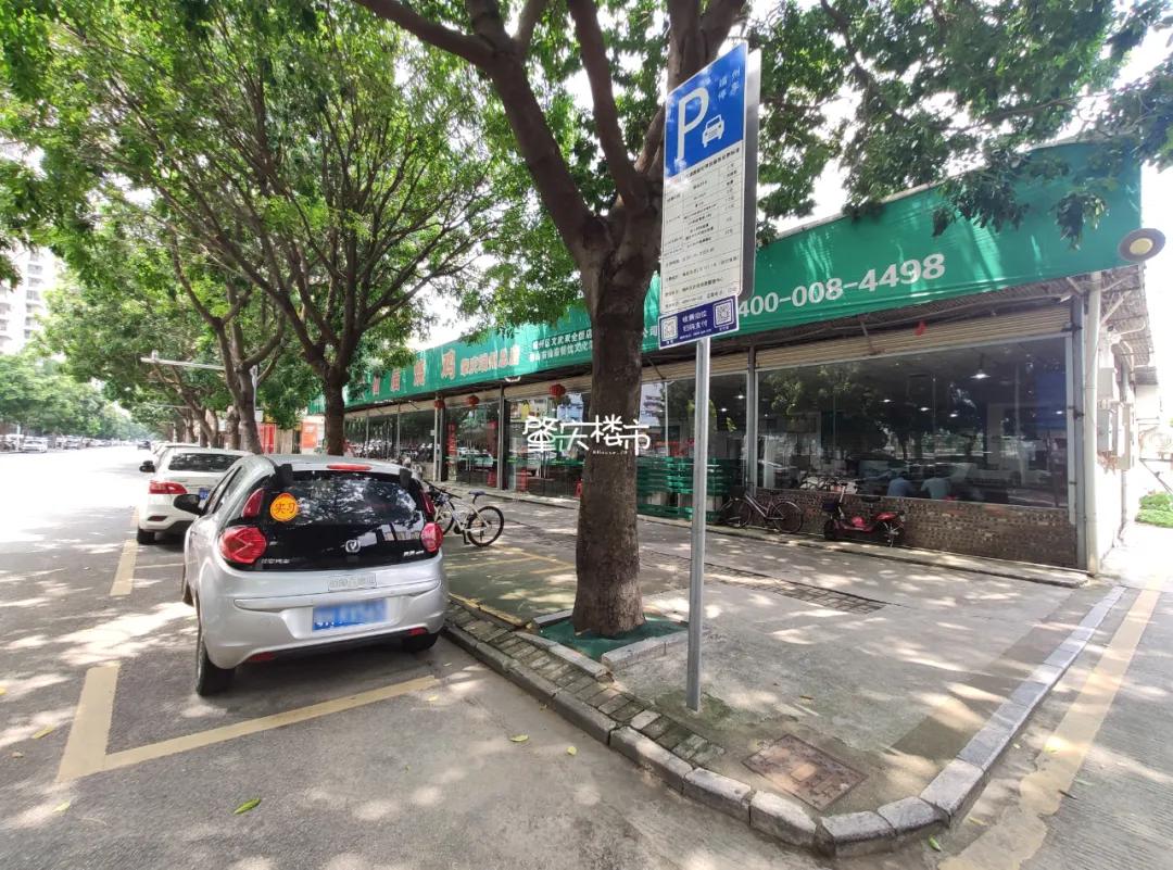 1.3亿起！端州6宗靓地遭法拍！距离星湖约600米