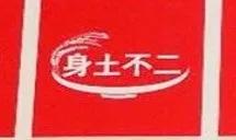 韩国人受欺凌事件,韩国人泡菜的尊严