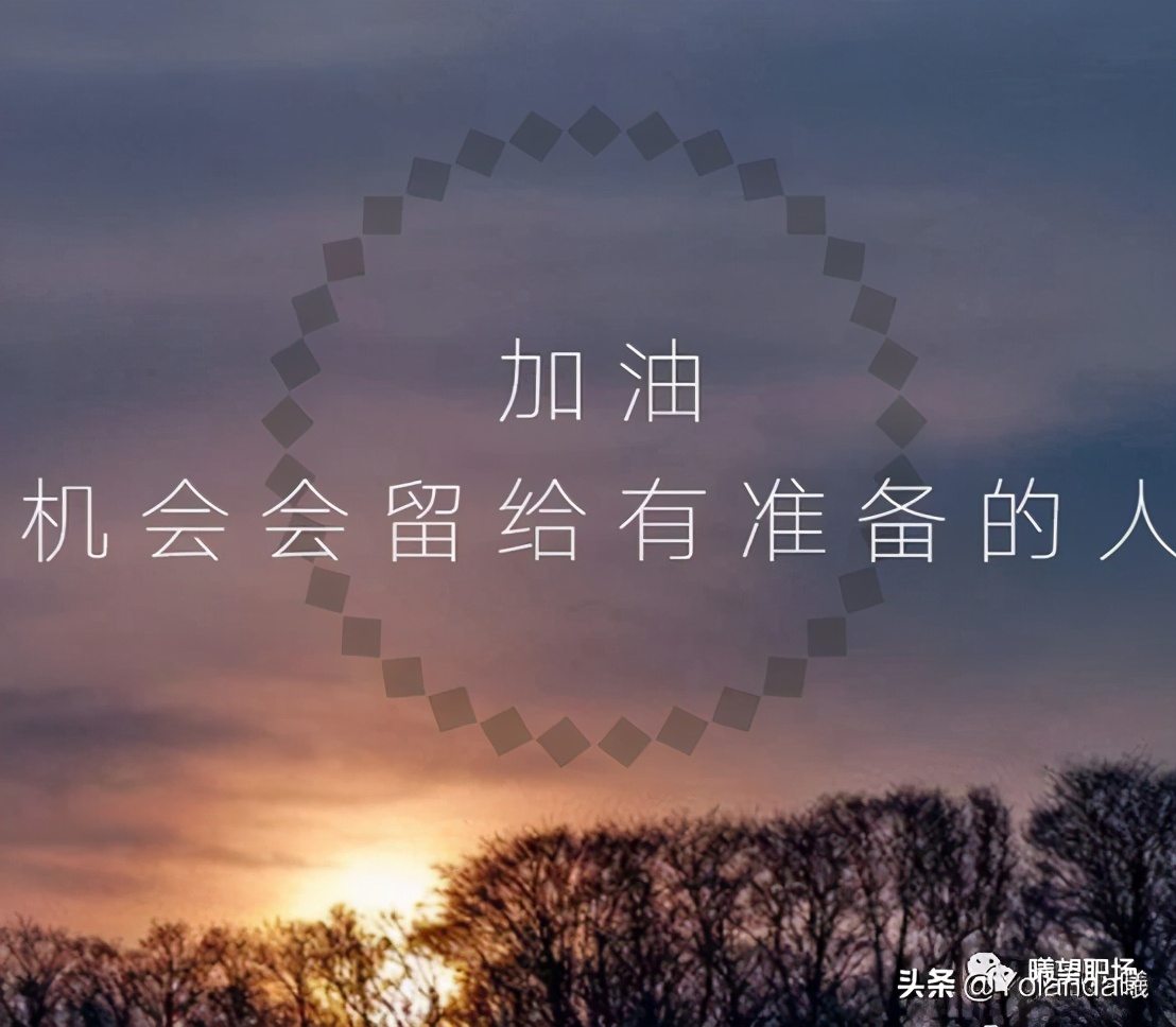 面试需要注意的12个得分细节,面试驾驶员注意的细节