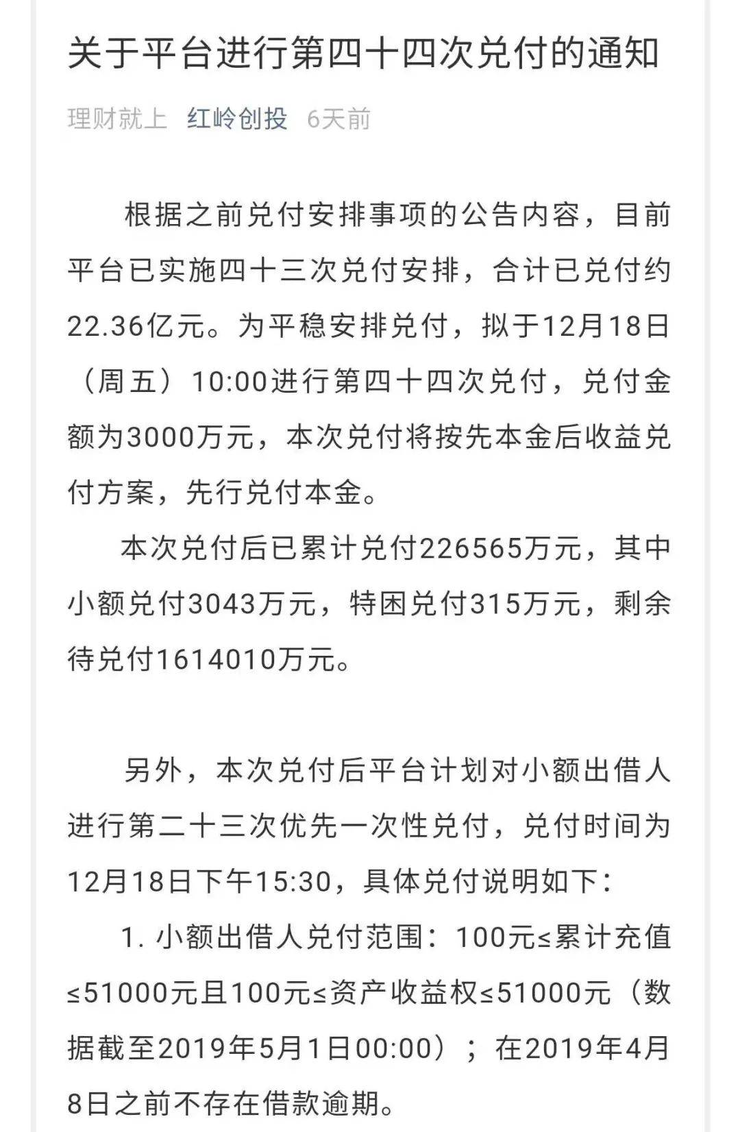 没有垮掉的行业,目前国内的p2p公司