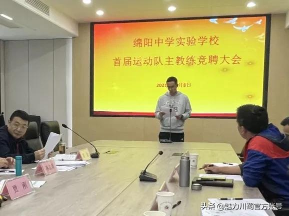 绵阳中学实验学校排球队教练员,绵阳中学实验学校篮球教练