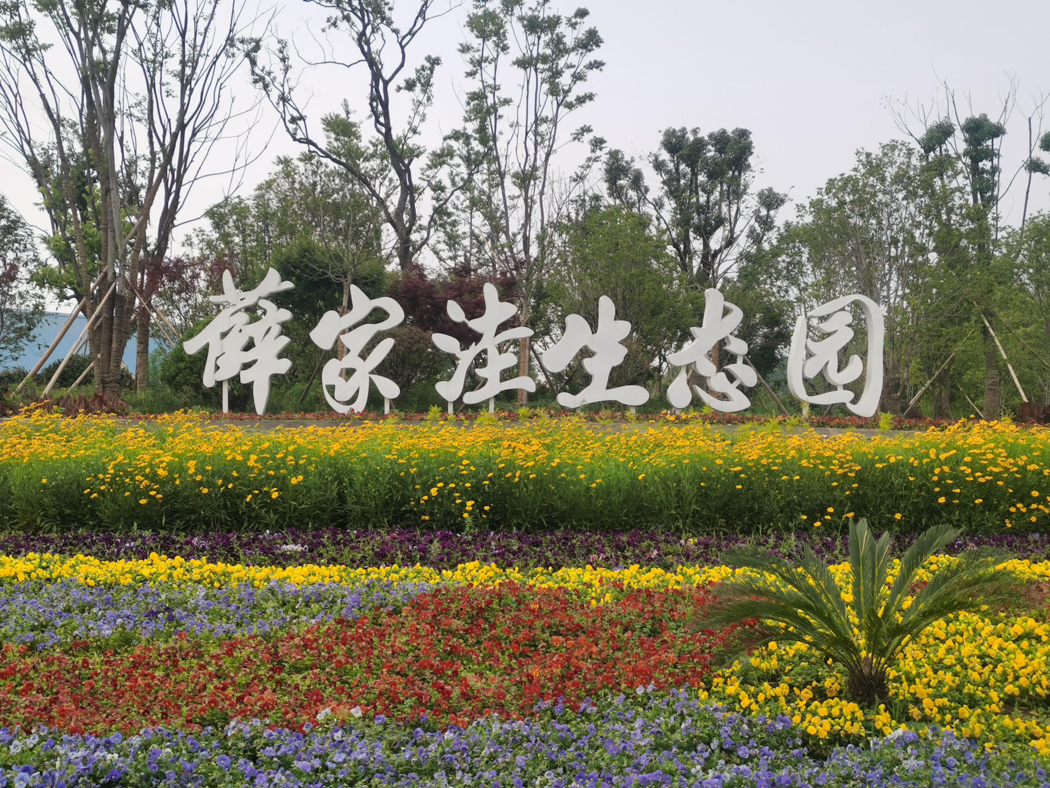 马鞍山风景名胜区,生态画卷美不胜收