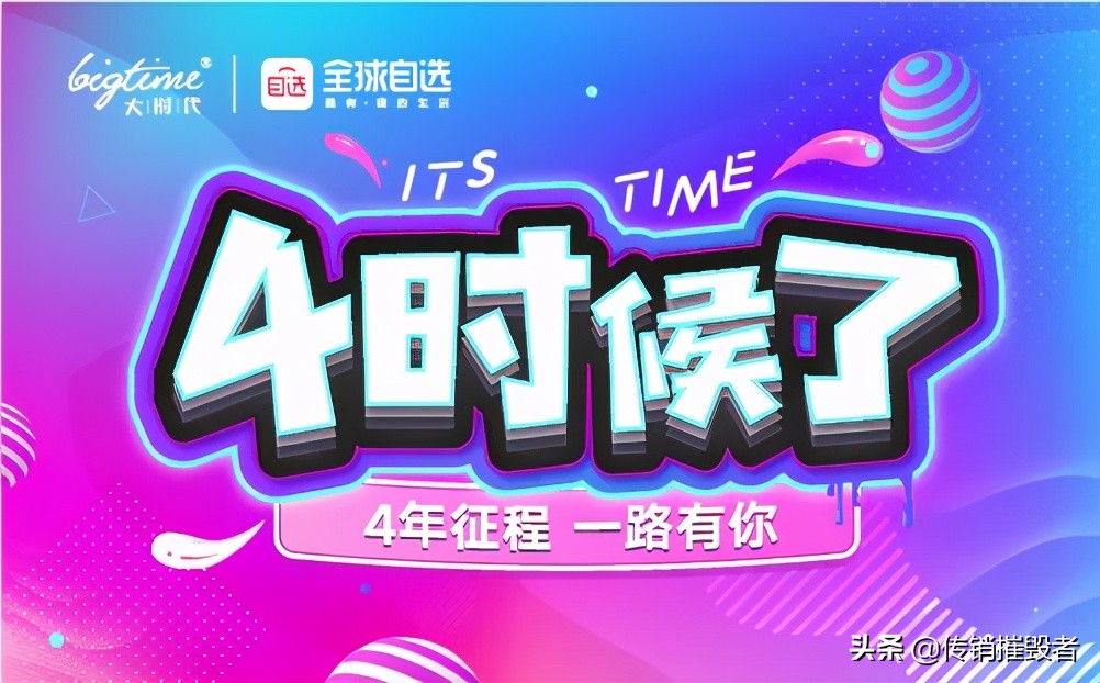 微商创业之路回顾,靠一双袜子逆袭