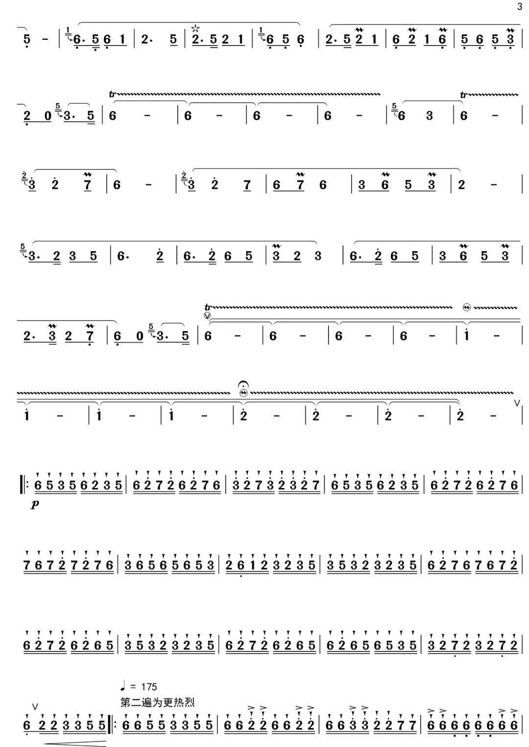 孙永志笛子清吹,孙永志笛子独奏名曲