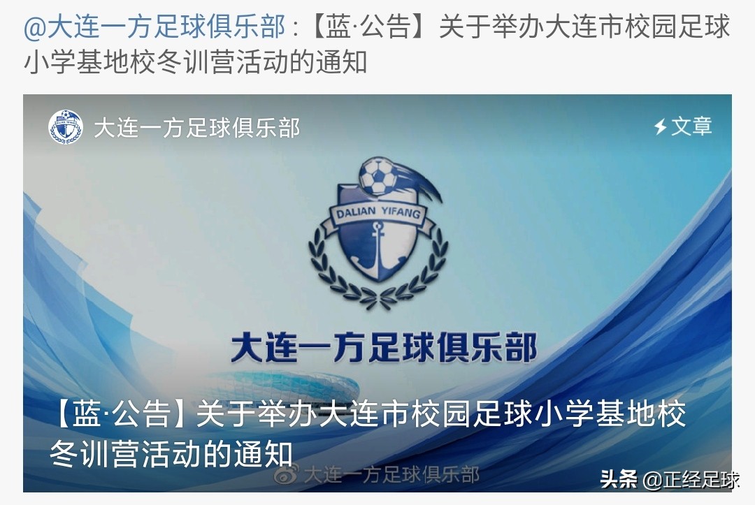 万达留洋计划小将试训,万达培养的球员