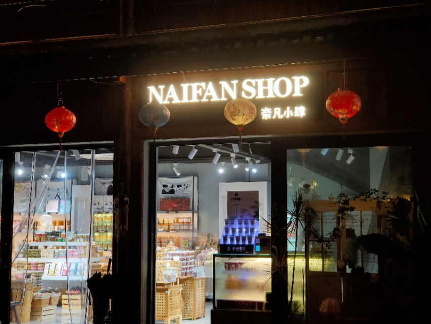 宁波东钱湖网红老街,宁波人的后花园东钱湖