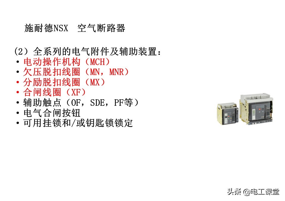 万能式空气断路器里面有银吗,万能式自动空气断路器