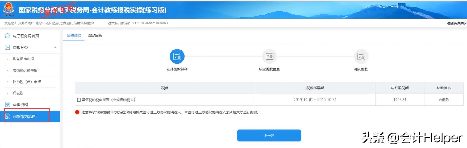 河南个体户首次税务登记办理流程,个体户怎么办理税务登记证及流程