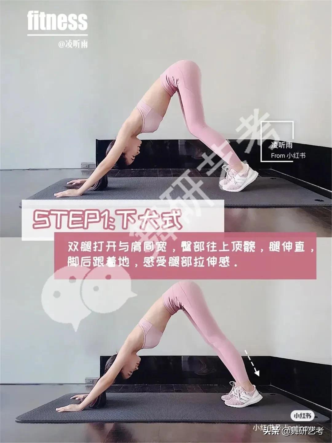 筷子腿或漫画腿怎么练,筷子腿漫画腿速成