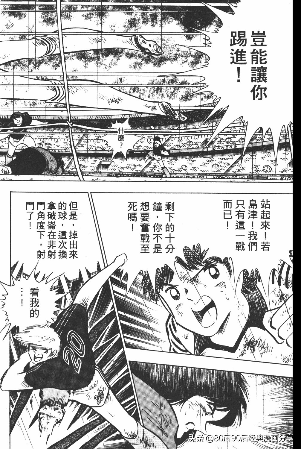 足球小将19空翼,足球小将大空翼169