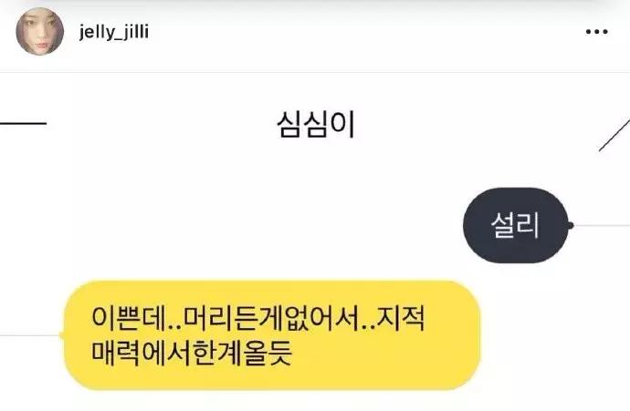 白到发光的崔雪莉又被人工智能吐槽了！