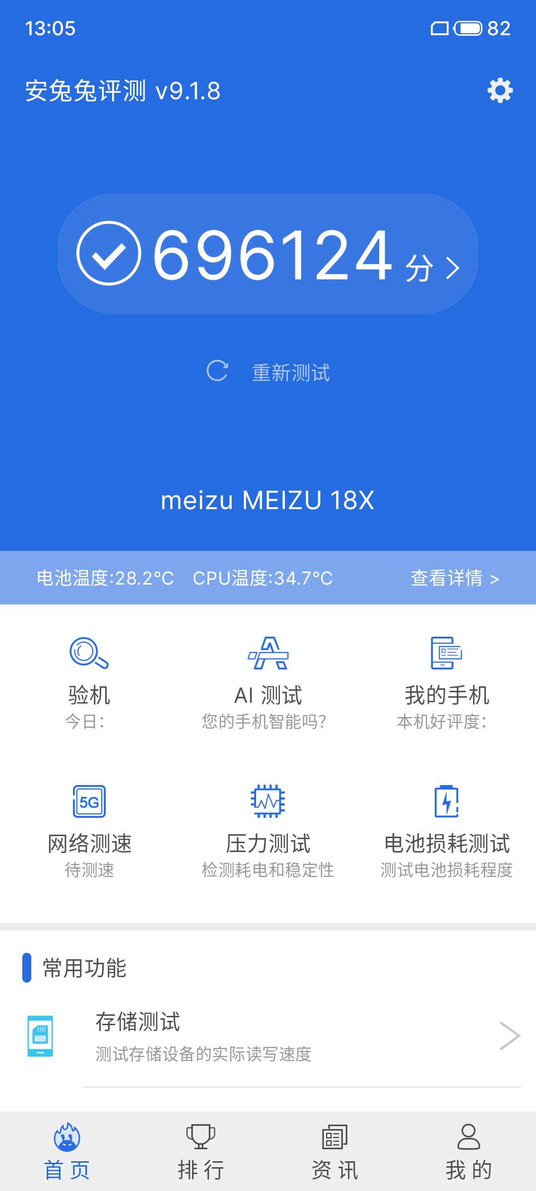 魅族18x全面测评,魅族18x评测