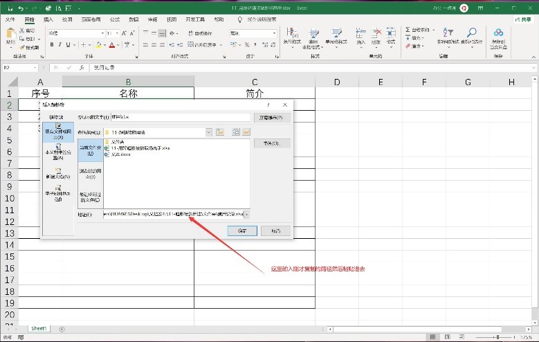 超链接怎么跨文件使用,如何快速访问超链接