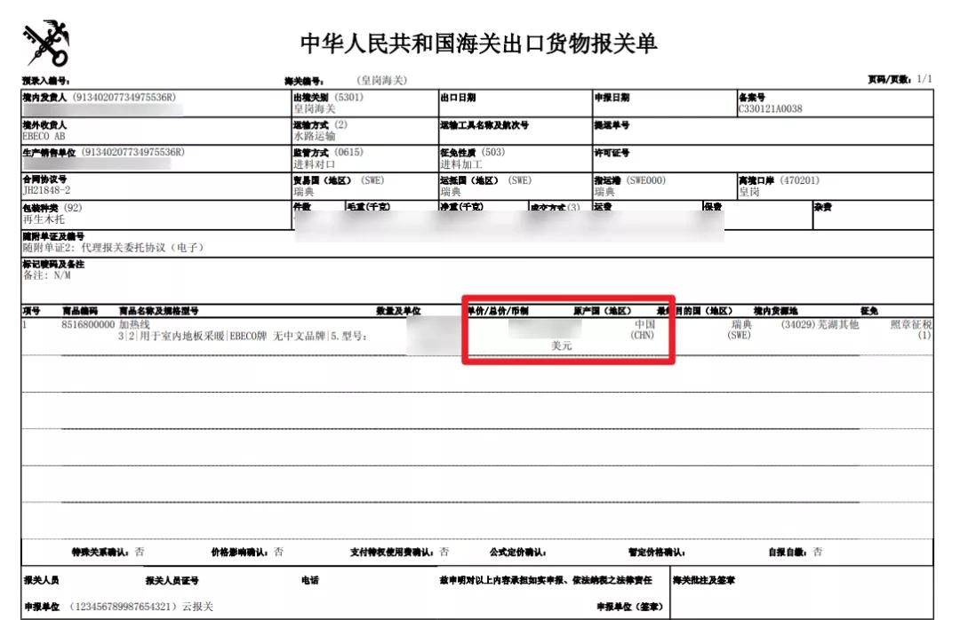 出口报关费跟货值有关吗,出口报关价格高低的影响