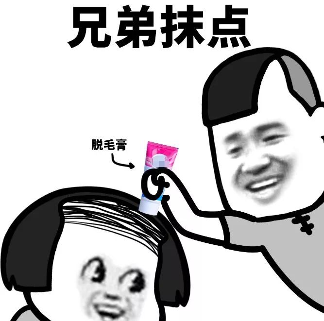 因为唇毛，大家都把我当兄弟
