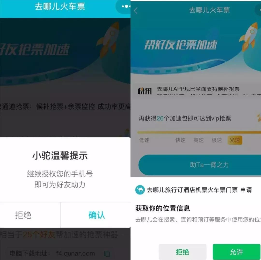 春运抢票技术活儿,春运抢票的套路