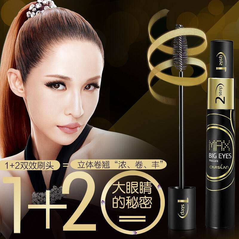 卡姿兰大眼睛活力四射,卡姿兰大眼睛让人羡慕