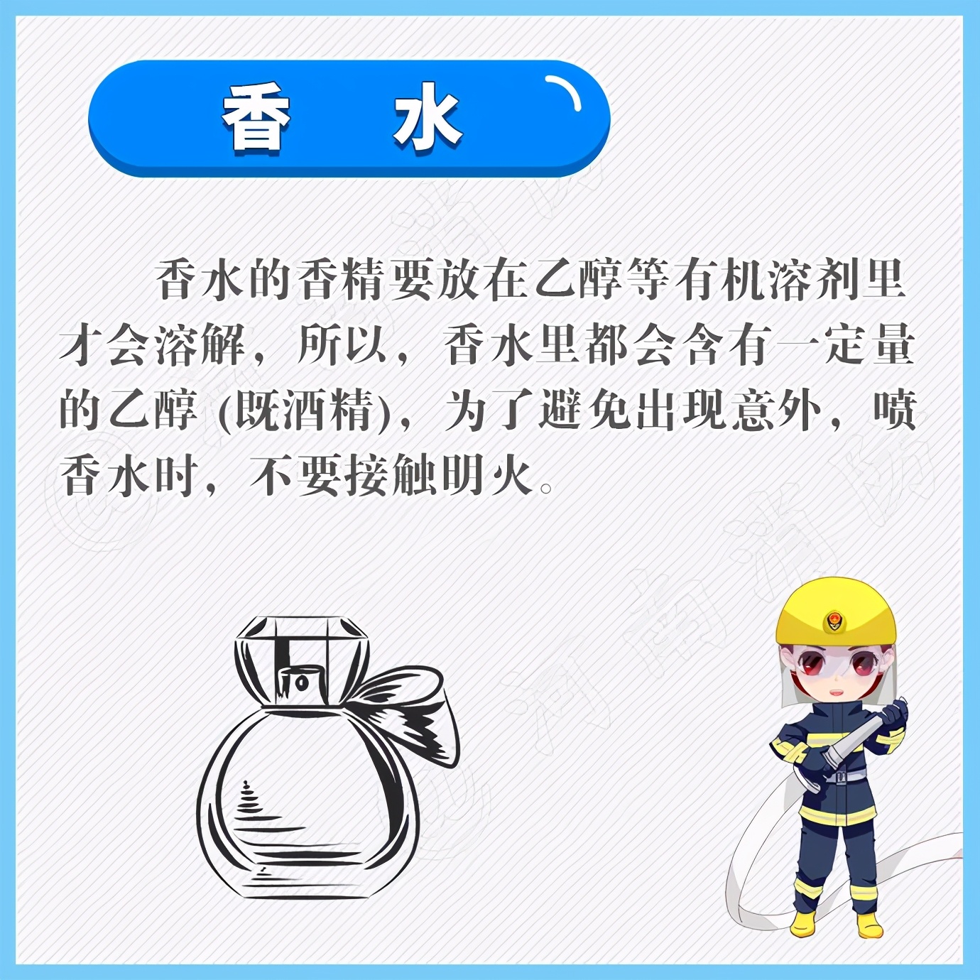 气球爆燃致女子烧伤,女子喷洒杀虫剂爆炸