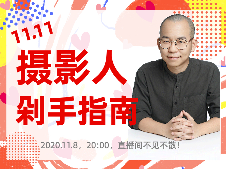 11.11购物推荐,11.11购物指南