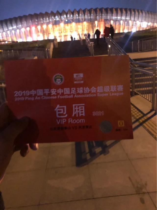 济南看球鲁能,鲁能奥体球迷几点入场