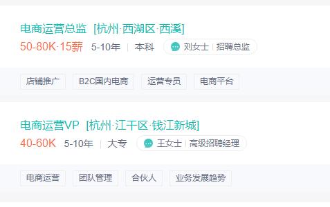 杭州淘宝运营工资待遇怎么样,淘宝运营工资一般多少