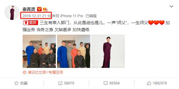 秦霄贤在德云社上班都干嘛,三里屯德云社秦霄贤生日