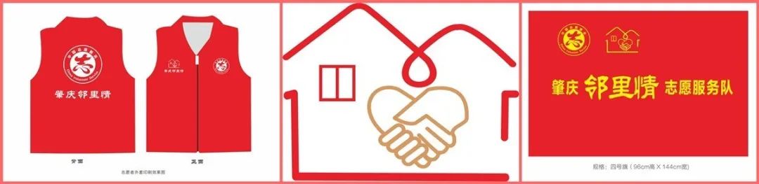 肇庆志愿者们,肇庆志愿者团队