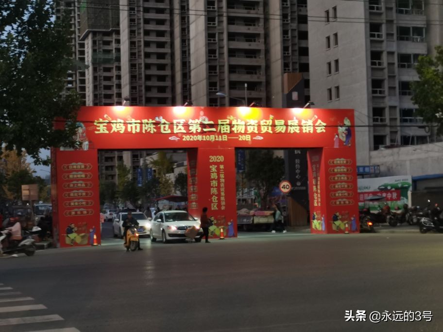 宝鸡大型商品交易会,陈仓区2024年展销会