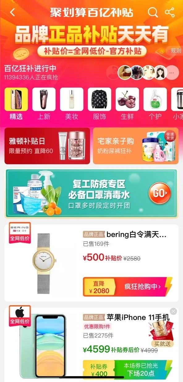 聚划算一点都不便宜,聚划算力度大吗