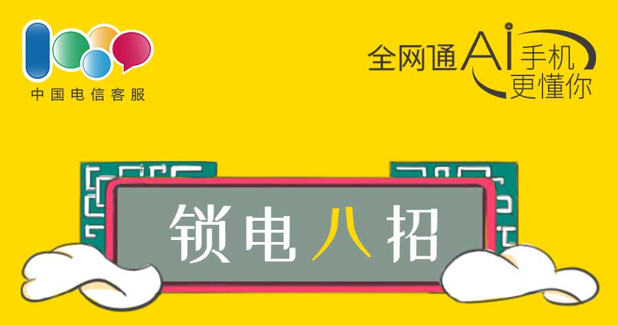 手机电量20%以下就耗电非常快,手机耗电太快教你一招小技巧解决