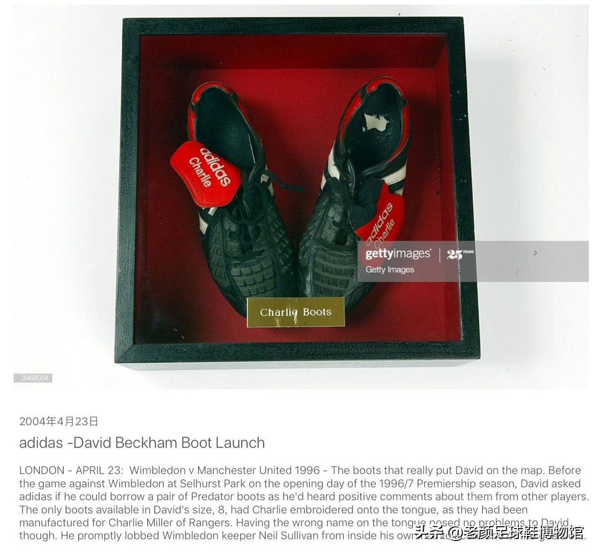 贝克汉姆最新战靴,贝克汉姆穿过什么球鞋