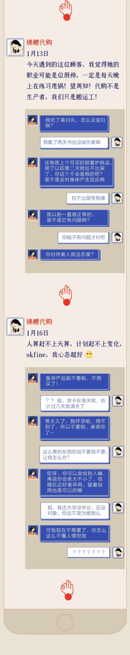 2020年代购的人们都干什么了？（漫画）