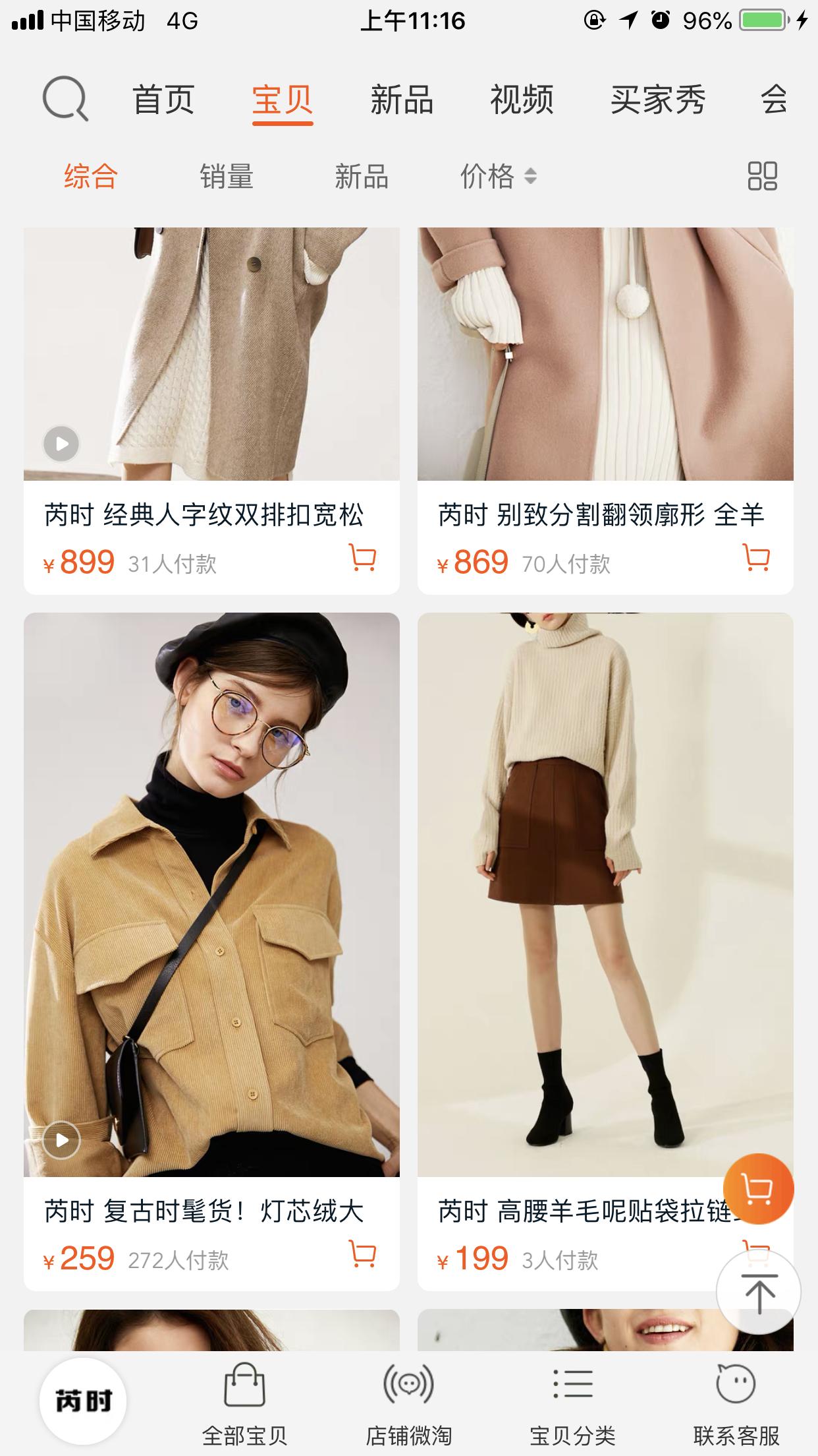 淘宝买女装哪个店铺性价比高,淘宝小众高质量女装店铺推荐