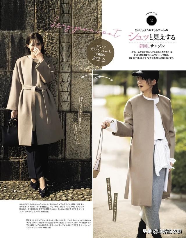 无领呢大衣:是仙是幻是温柔