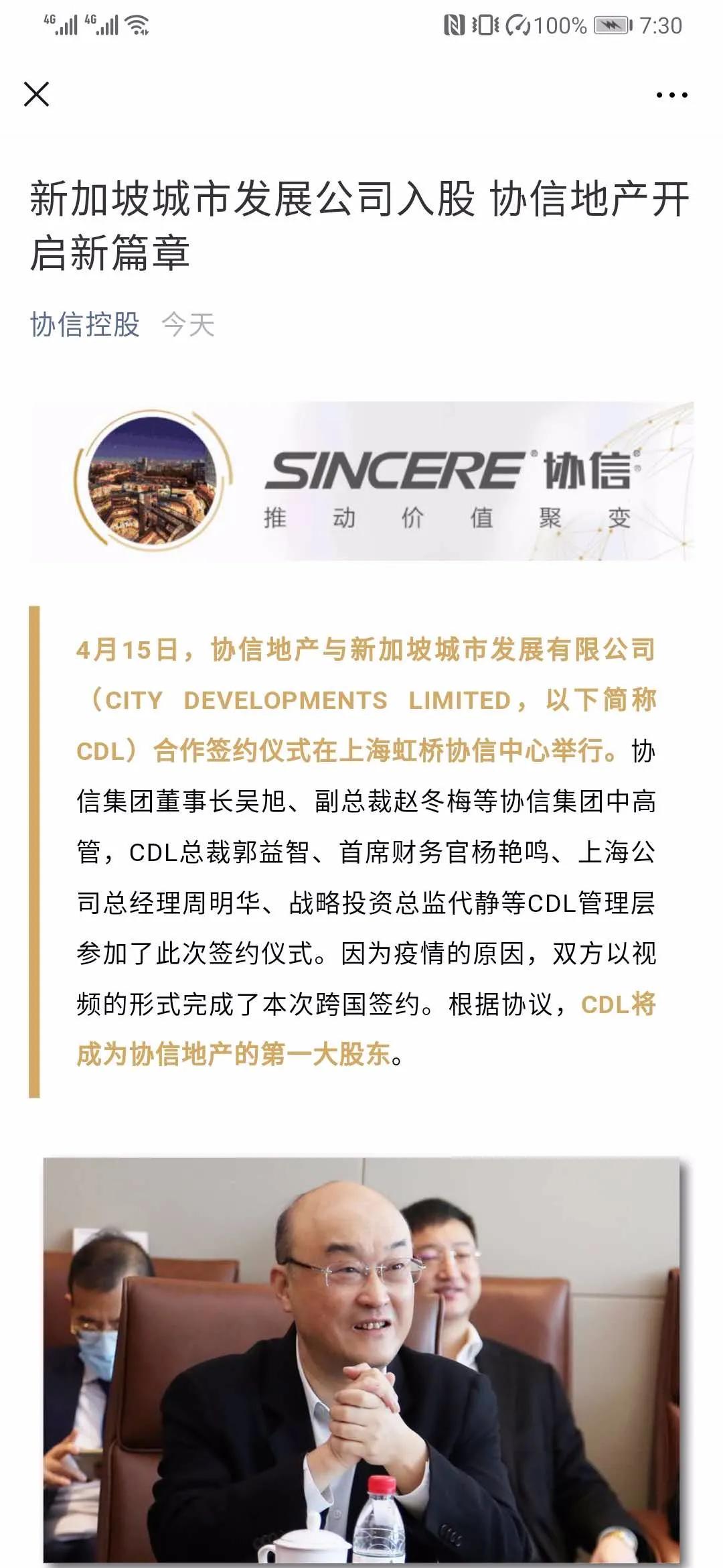 协信地产最新状况,协信地产集团