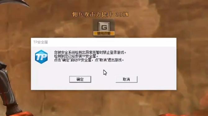 cf登不上去出现tp警告吗,cf出现tp警告码怎么办