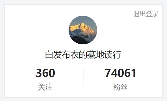 古格王朝猝然灭亡的内因与外因