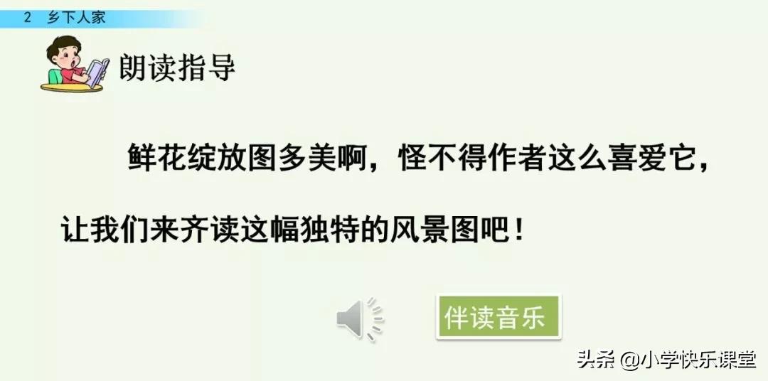 部编四年级下册语文乡下人家练习,部编版四年级下乡下人家同步练习