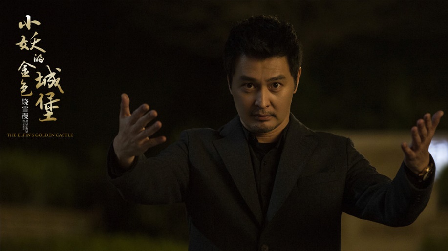 连凯：《小妖的金色城堡》每段青春，都应有一位这样的守望者