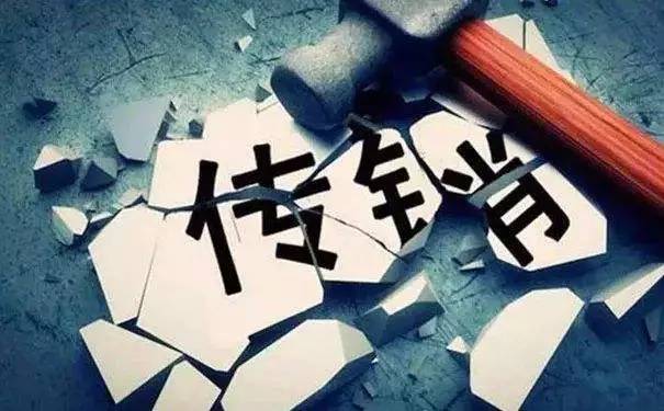 公安局最新公布传销名单,公安局发布全国传销最新名单