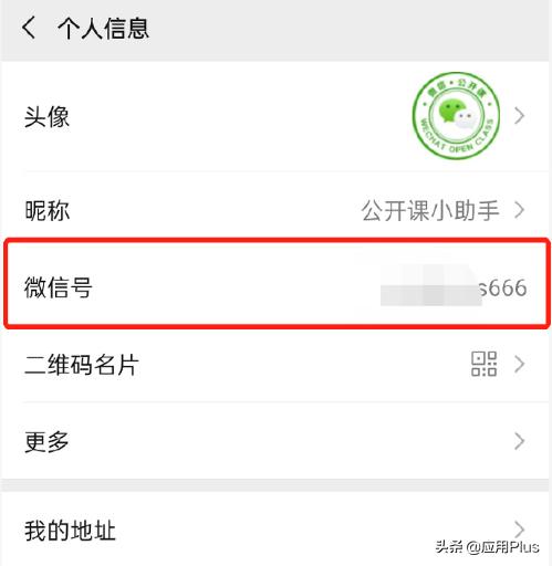 喜大普奔，微信终于官宣可以修改微信号了