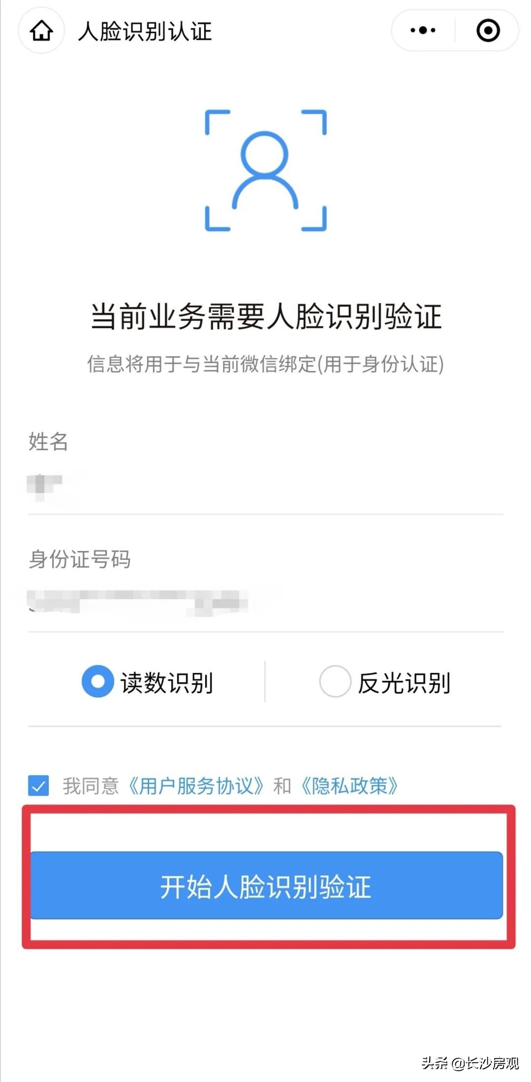 外地人在长沙办居住证办理流程,长沙有营业执照怎么办理居住证