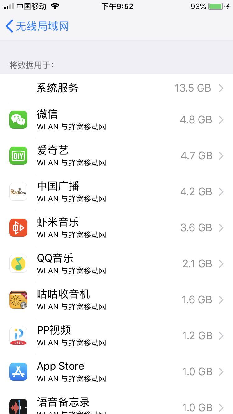 iphone8移动网络不可用,iphone尚未接入互联网在哪里设置