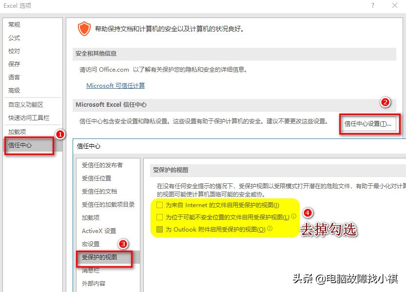 打开excel显示文件与扩展名无效,打开excel显示磁盘空间不足怎么办
